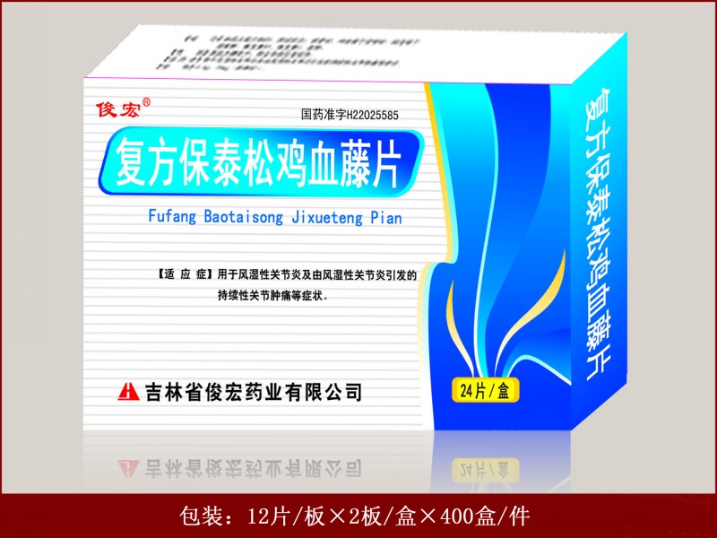 复方保泰松鸡血藤片