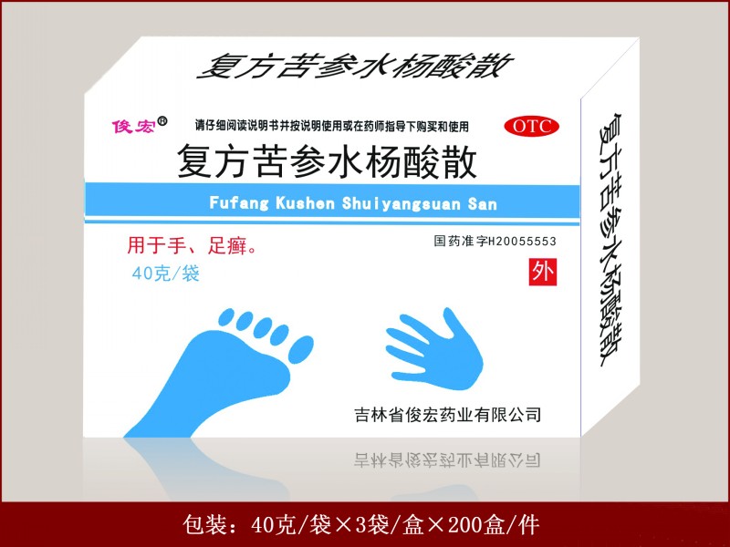 复方苦参水杨酸散