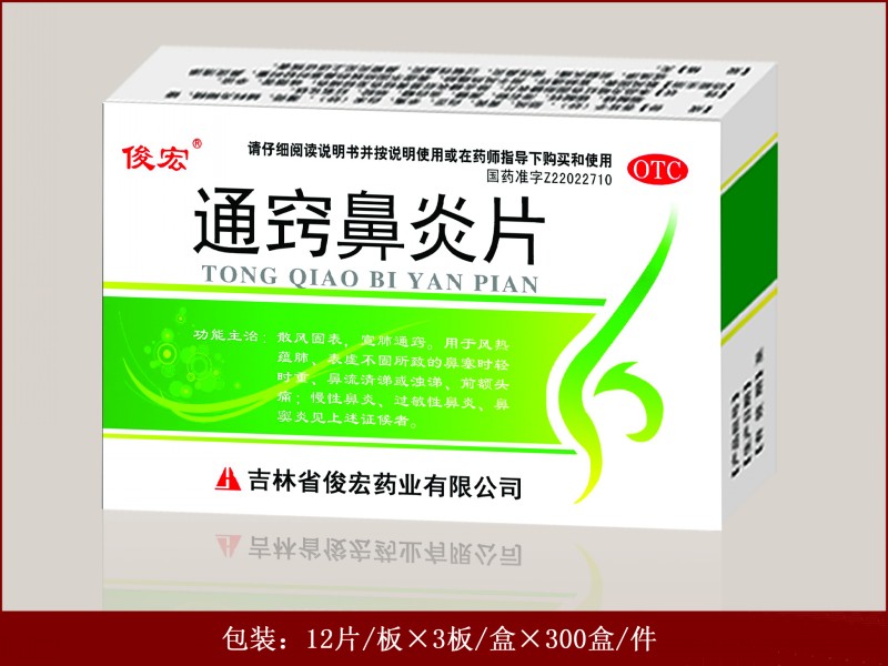 通窍鼻炎片